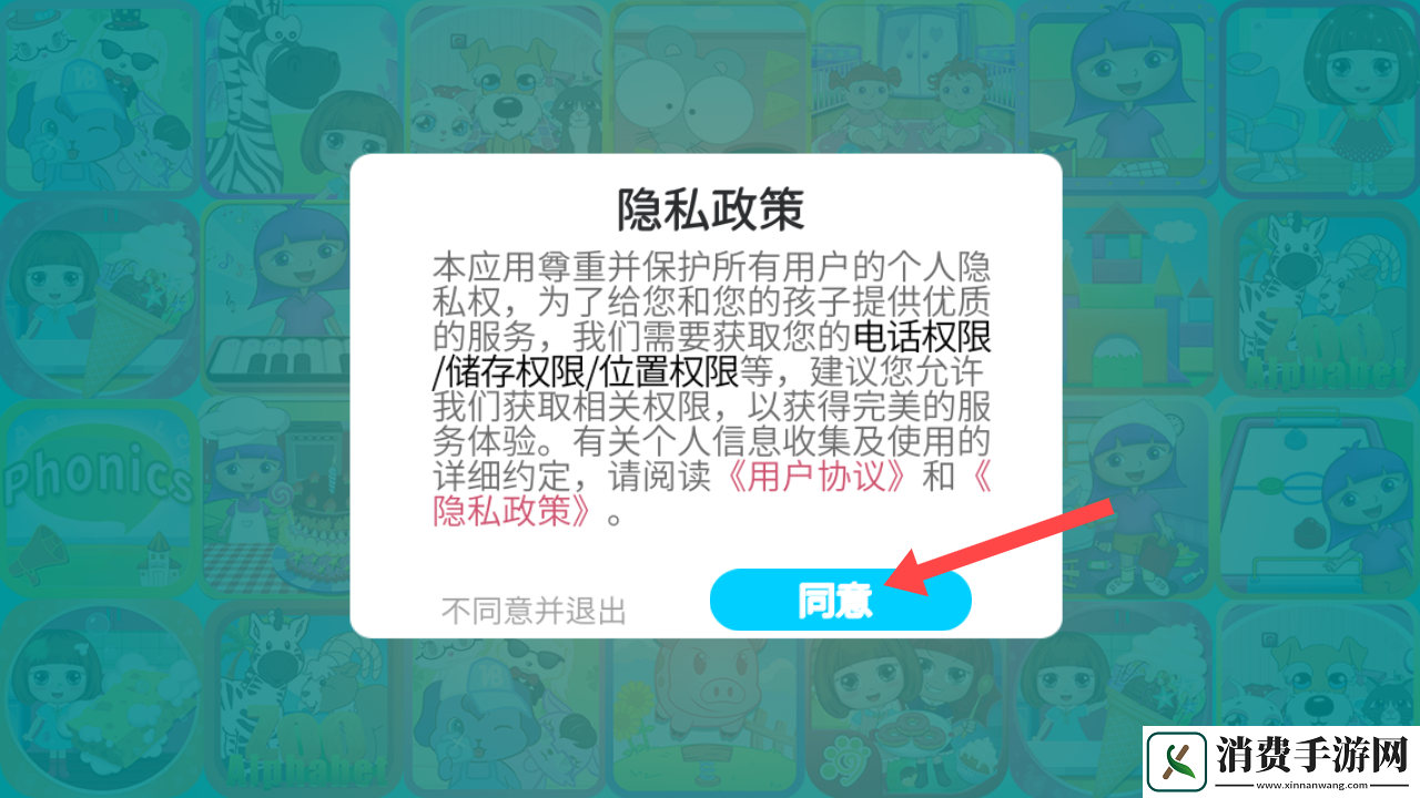 贝贝公主去上学-贝贝公主去上学最新版v1.86.06 