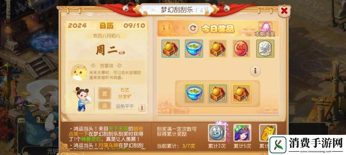 梦幻西游三维版购物指南深入交易系统探索