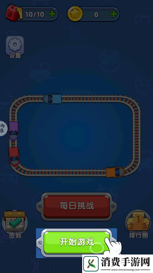 时尚小车车-时尚小车车游戏v1.0.0 