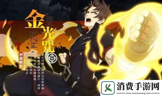 一人之下手游深度解析金光咒铭文搭配秘籍