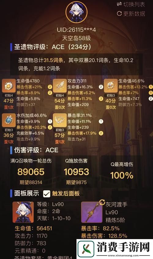 原神深度解析圣遗物评分查看法解锁角色战力新高度