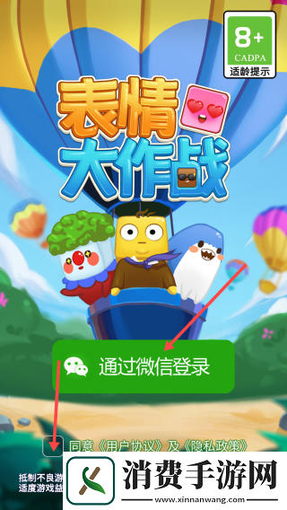 表情大作战-表情大作战游戏v1.0.0 