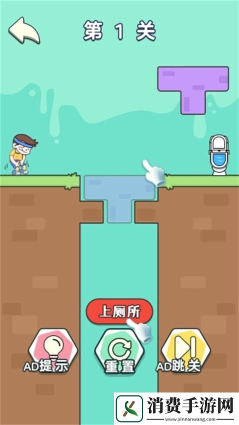 无脑上厕所
