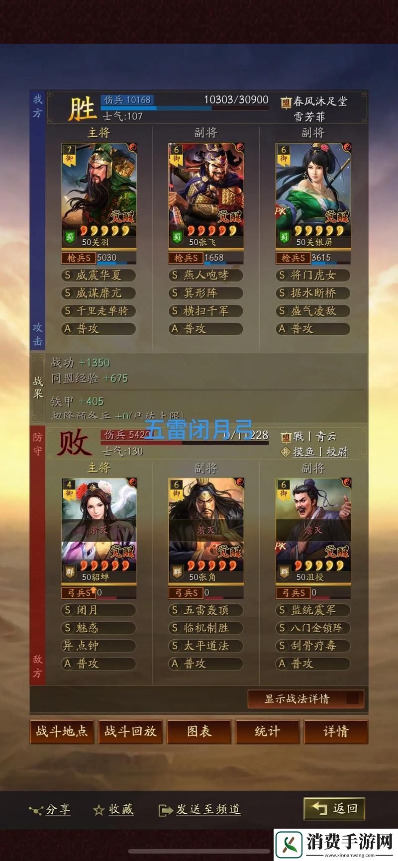 三国志战略版深度解析扒皮弓配战法精妙三分法