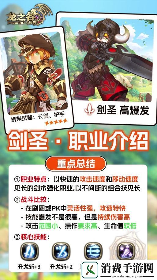 龙之谷手游巴尔纳技能全揭秘与PK战术实战指南
