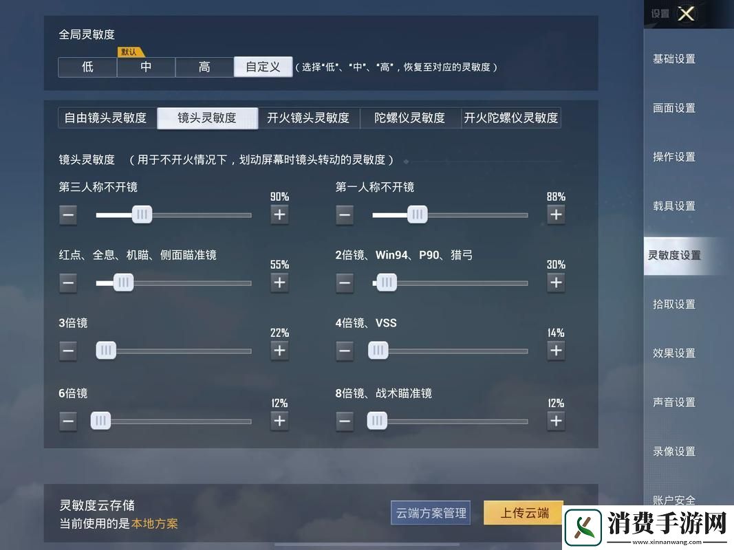 和平精英画面设置全攻略助你战场称雄