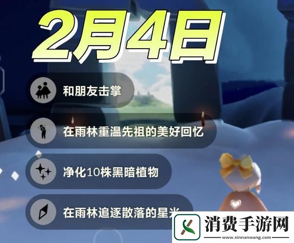 光遇雨林探险追逐散落的星光任务全攻略