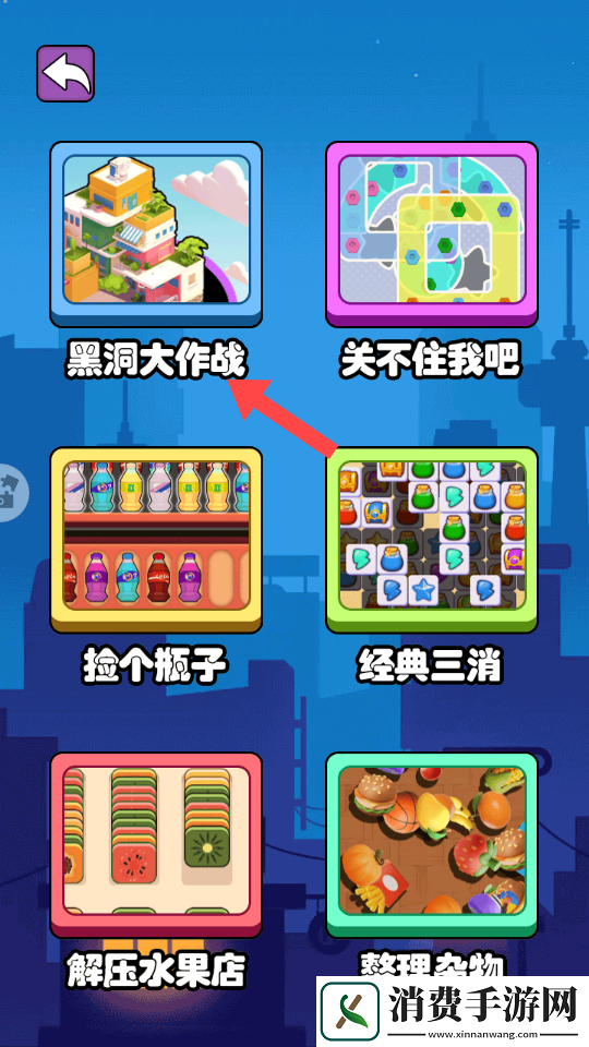 滑动大冒险