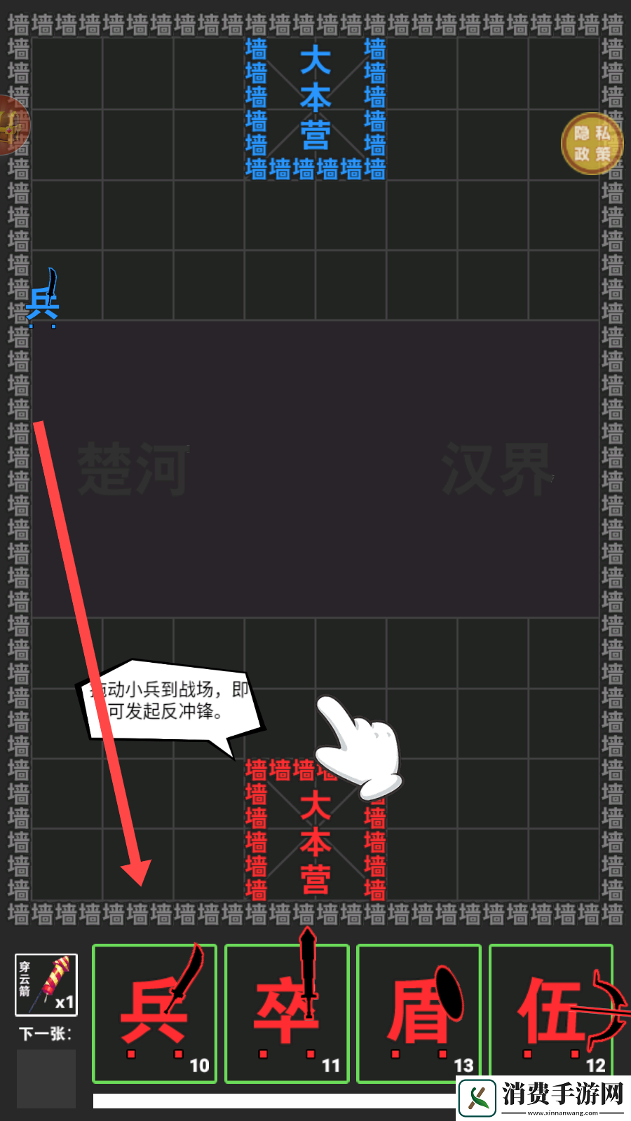 汉字英雄传游戏