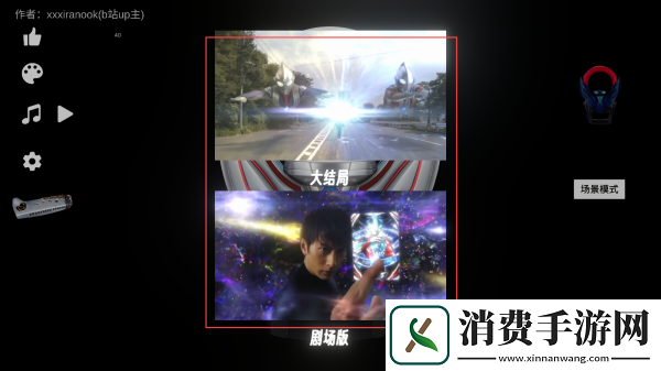 欧布圆环模拟器
