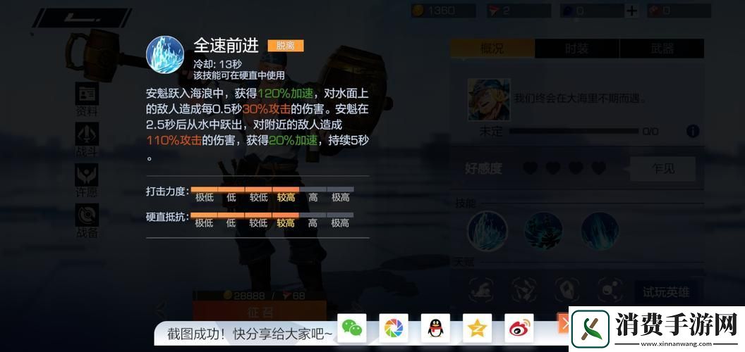 风云岛行动大锅技能深度剖析与实战策略