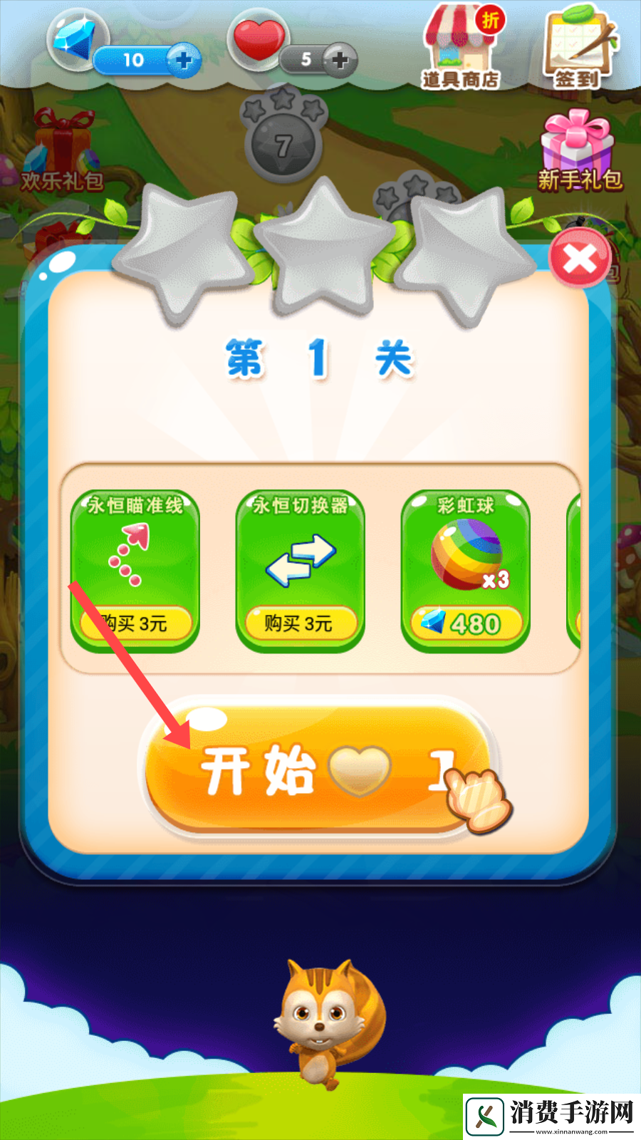 水果泡泡龙