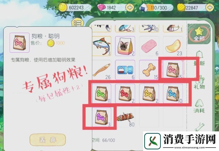 小森生活萌宠麦小迪获取全攻略