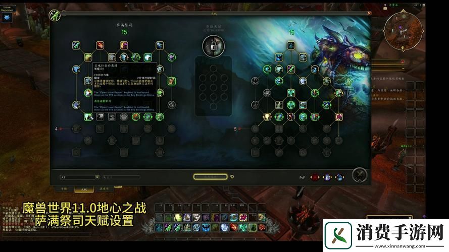 魔兽世界手游化猜想萨满天赋之路的深度探索