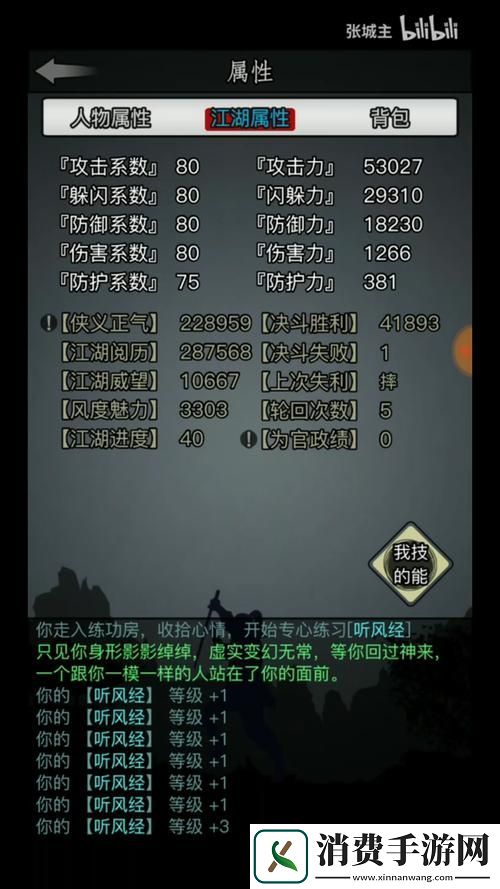 放置江湖出身选择解锁你的江湖奇遇