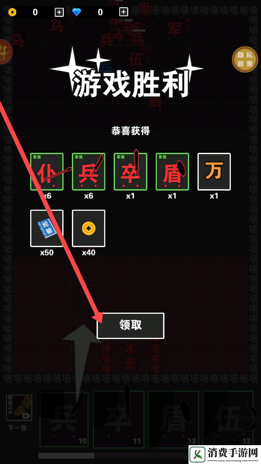 汉字英雄传游戏