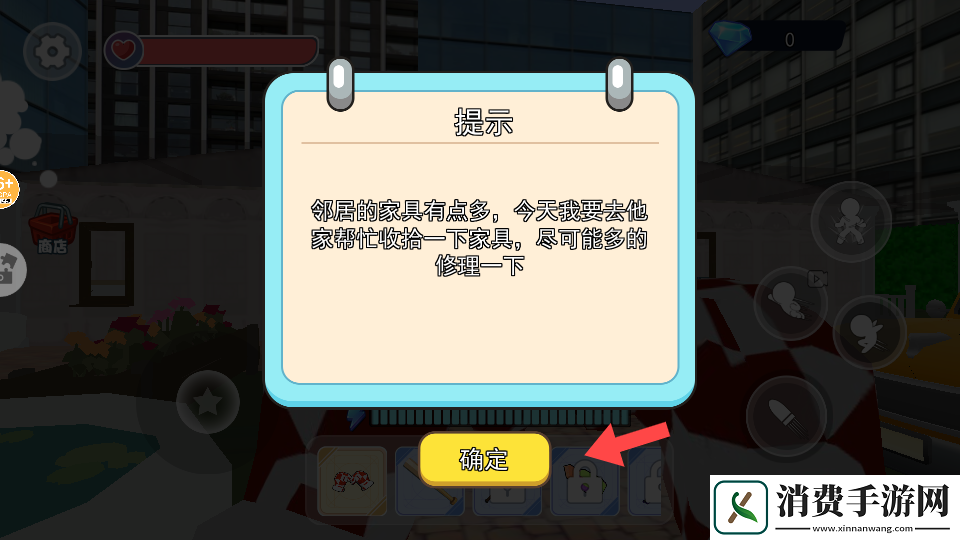 拆房子解压