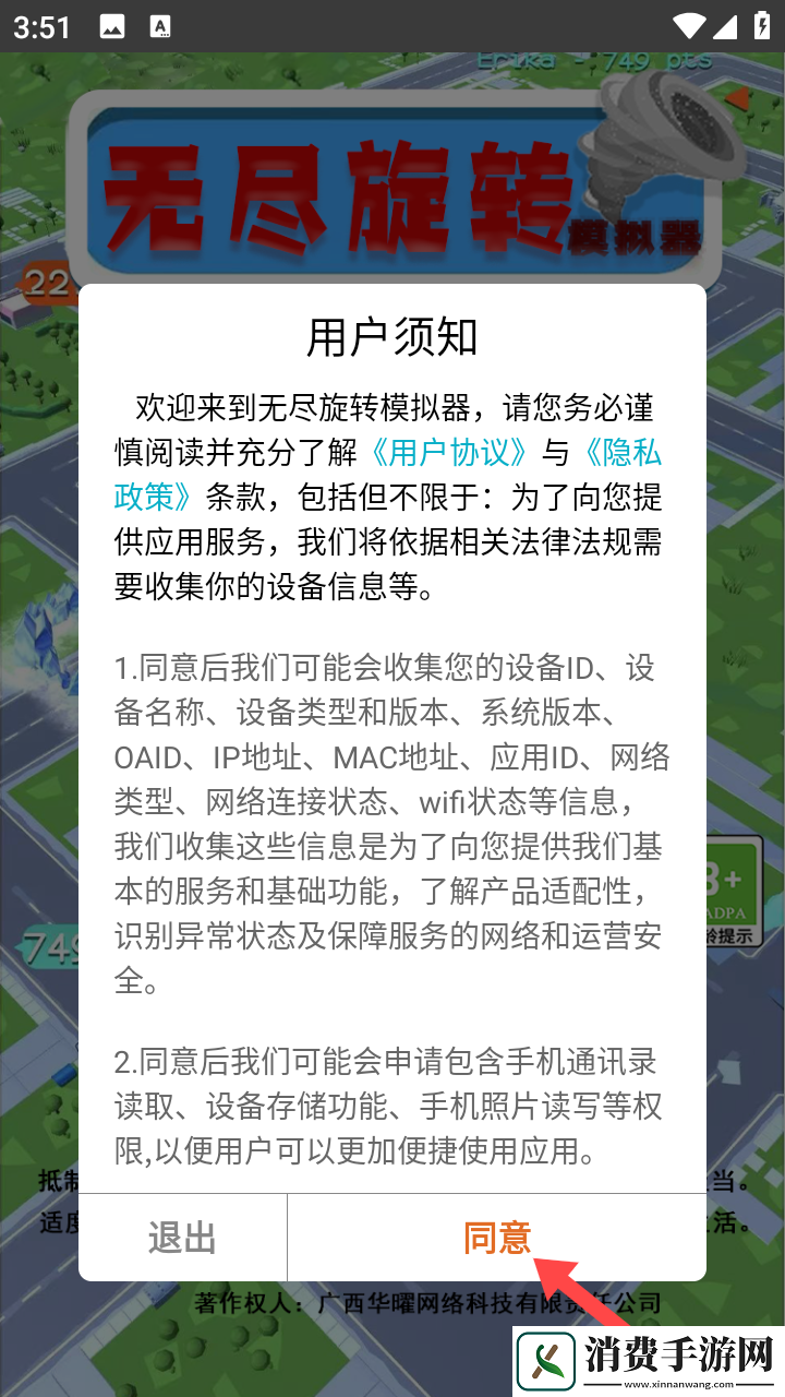 无尽旋转模拟器-无尽旋转模拟器最新版v1.00.1 
