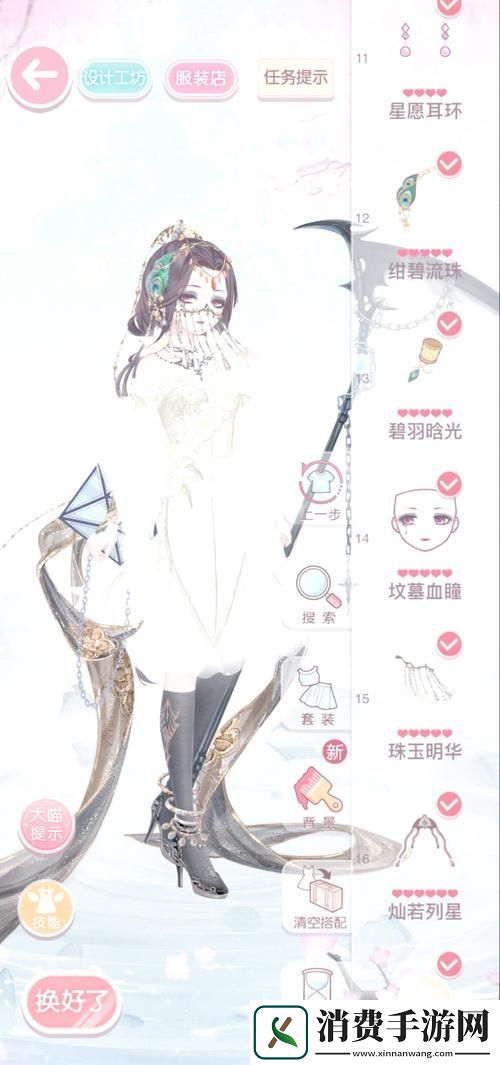 奇迹暖暖113高分攻略解锁少女心与小恶魔S的时尚密码