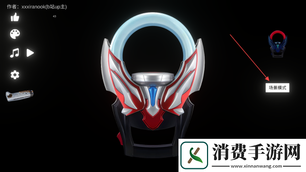 欧布圆环模拟器-欧布圆环模拟器手机版v1.21 