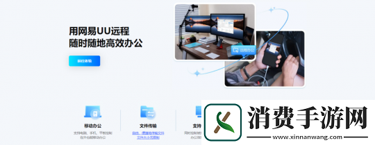 国内最佳免费远程软件