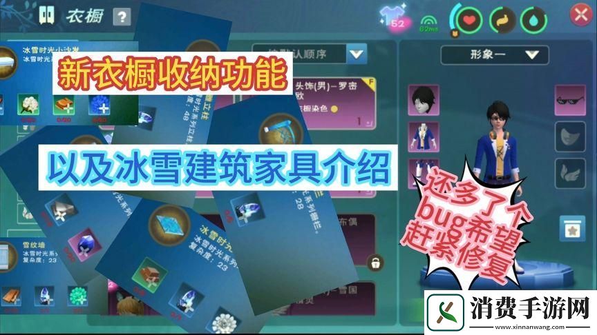 创造与魔法衣橱解锁你的时尚新玩法