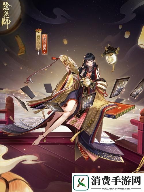 阴阳师风华再掀热潮互赠皮肤传递深情厚谊