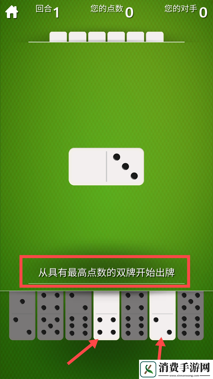 多米诺骨牌