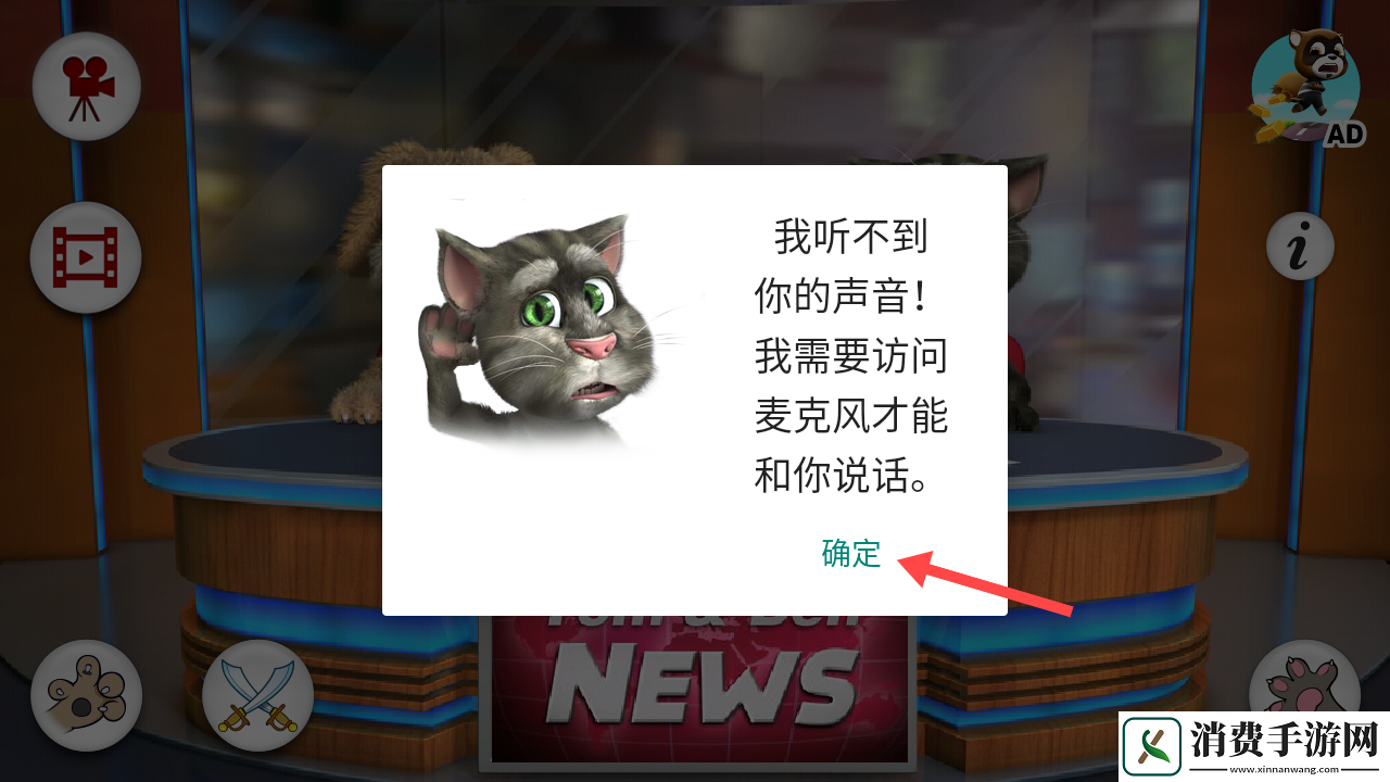 汤姆猫新闻联播-汤姆猫新闻联播最新版v2.8.4.30 