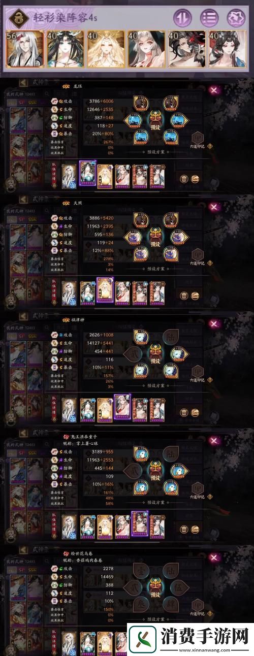 阴阳师新版兵俑御魂搭配全攻略