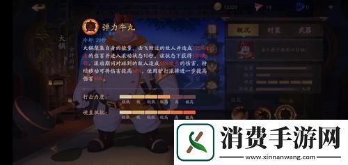 风云岛行动大锅技能深度剖析与实战策略