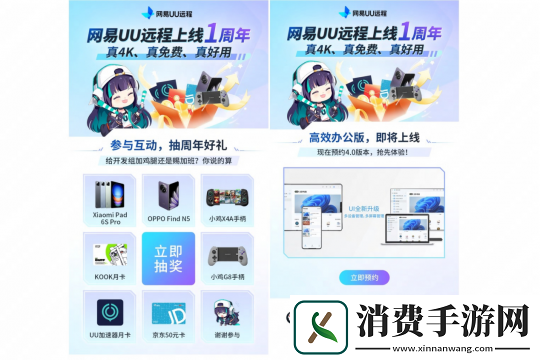 国内最佳免费远程软件