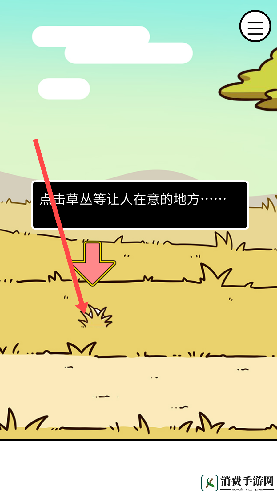 荒岛大胃王