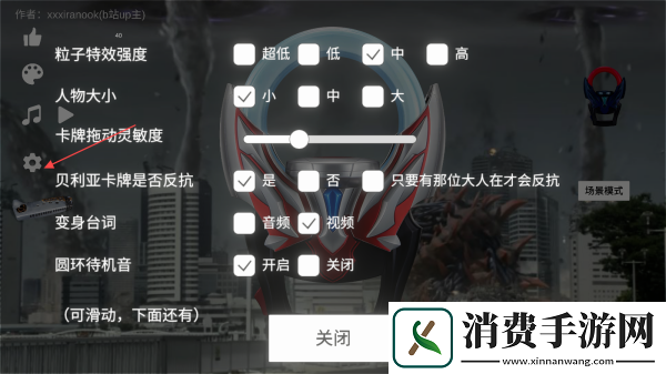 欧布圆环模拟器
