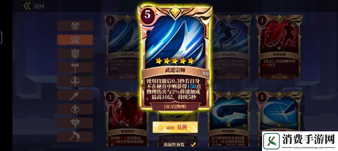 魔渊之刃剑盾武器深度剖析——探索攻守兼备的战斗艺术