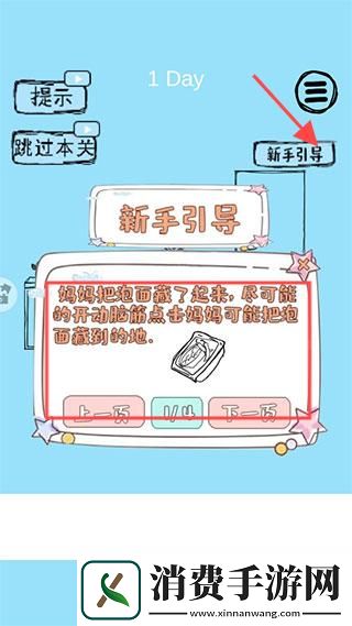 脑力**拼