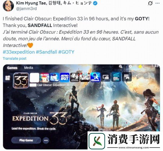 星刃制作人大赞光与影