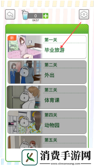 她们的恋爱心机