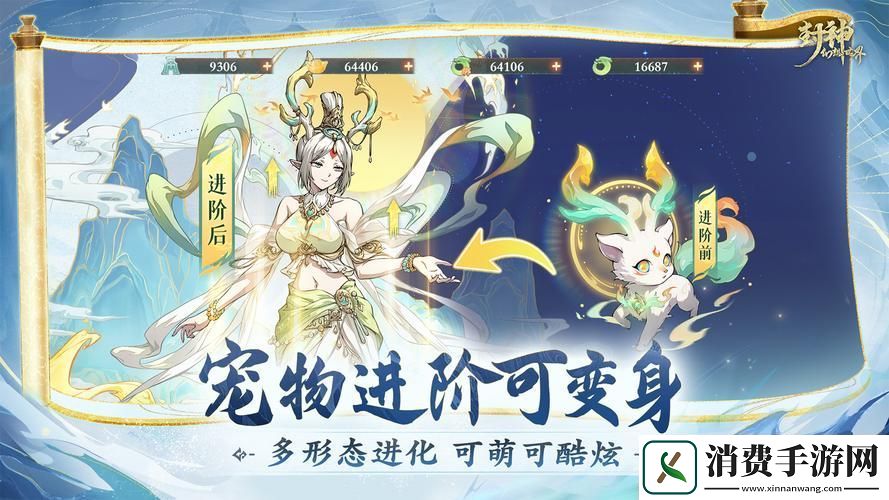 封神3D手游启程神话世界的奇幻冒险你心动了吗