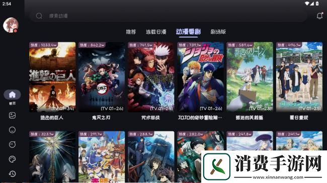 mi动漫官方app最新版