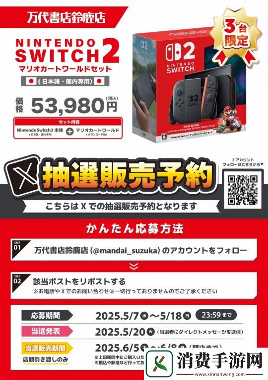 下血本！任天堂计划花10亿美元宣传Switch