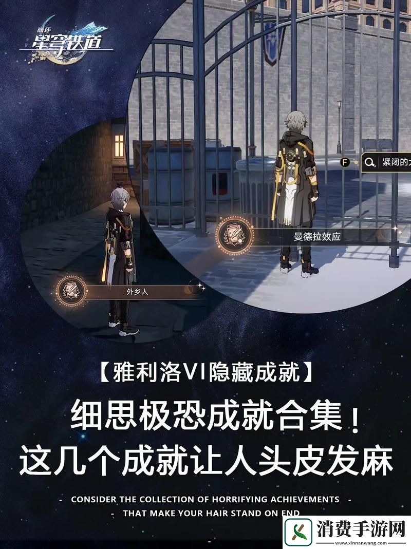 崩坏星穹铁道骑士亦可败于徒手成就全攻略