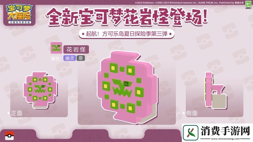 宝可梦大探险解锁与玩转附加能力强化
