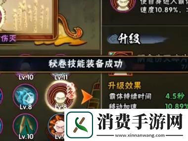 火影忍者手游真空波秘卷深度剖析与实战策略