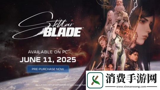 星刃PC版新预告泄露