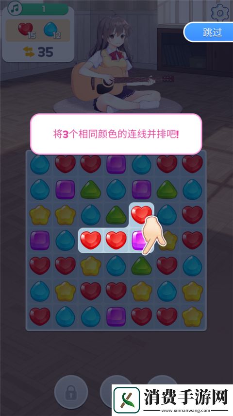 吉他少女三消-吉他少女三消免费版v1.2.11 