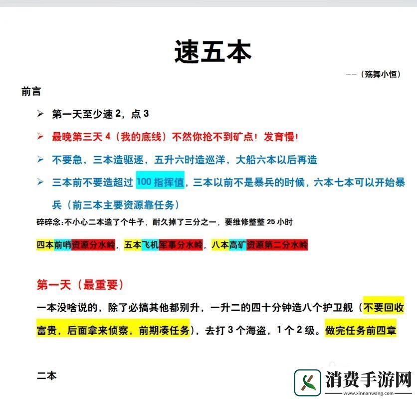 无尽的拉格朗日封锁技巧深度解析掌握星际战场的主动权