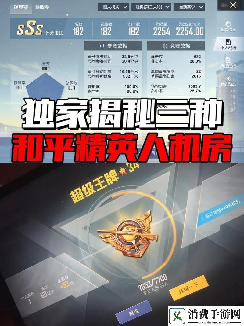和平精英光影冒险模式全玩法揭秘