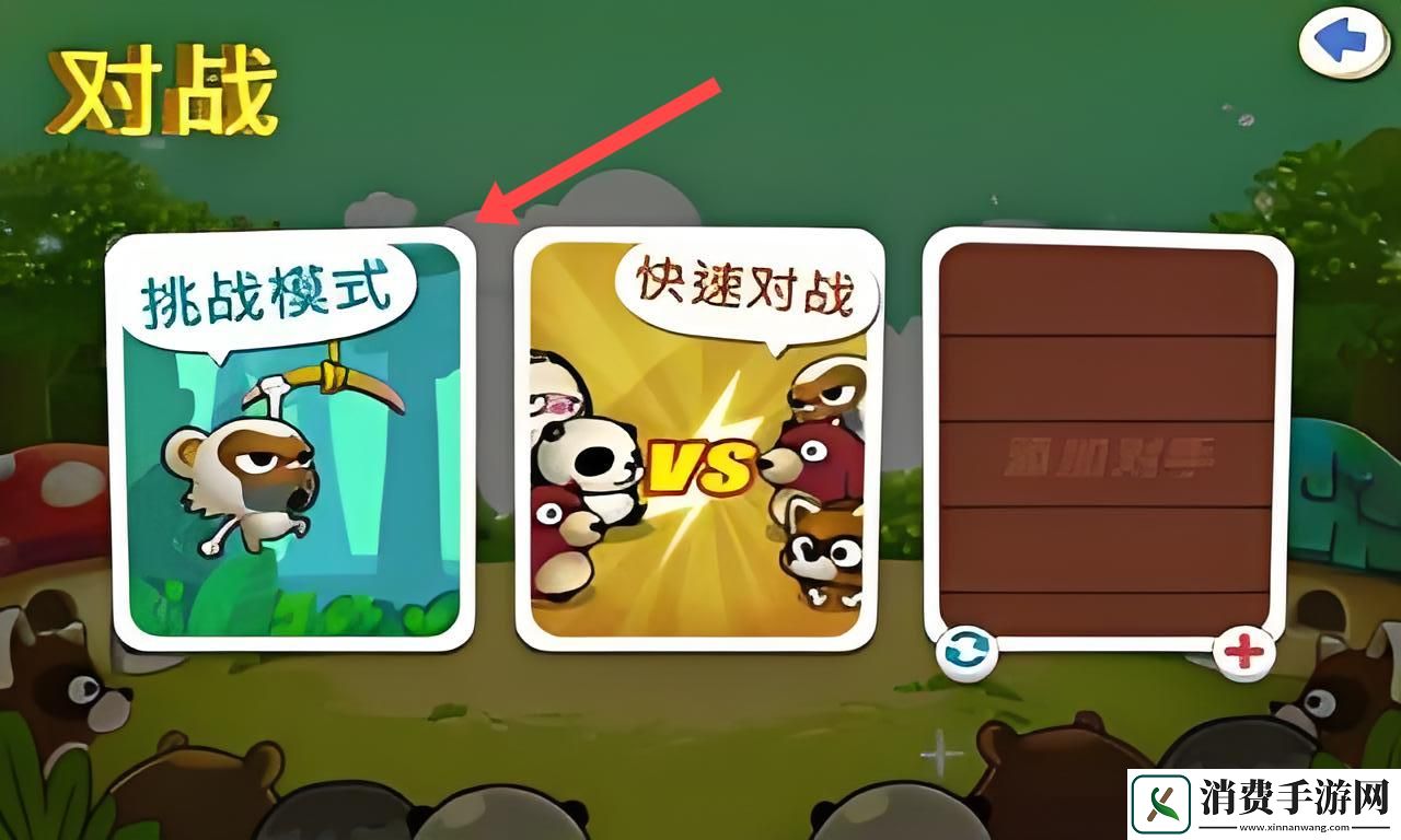 猴子也疯狂Free