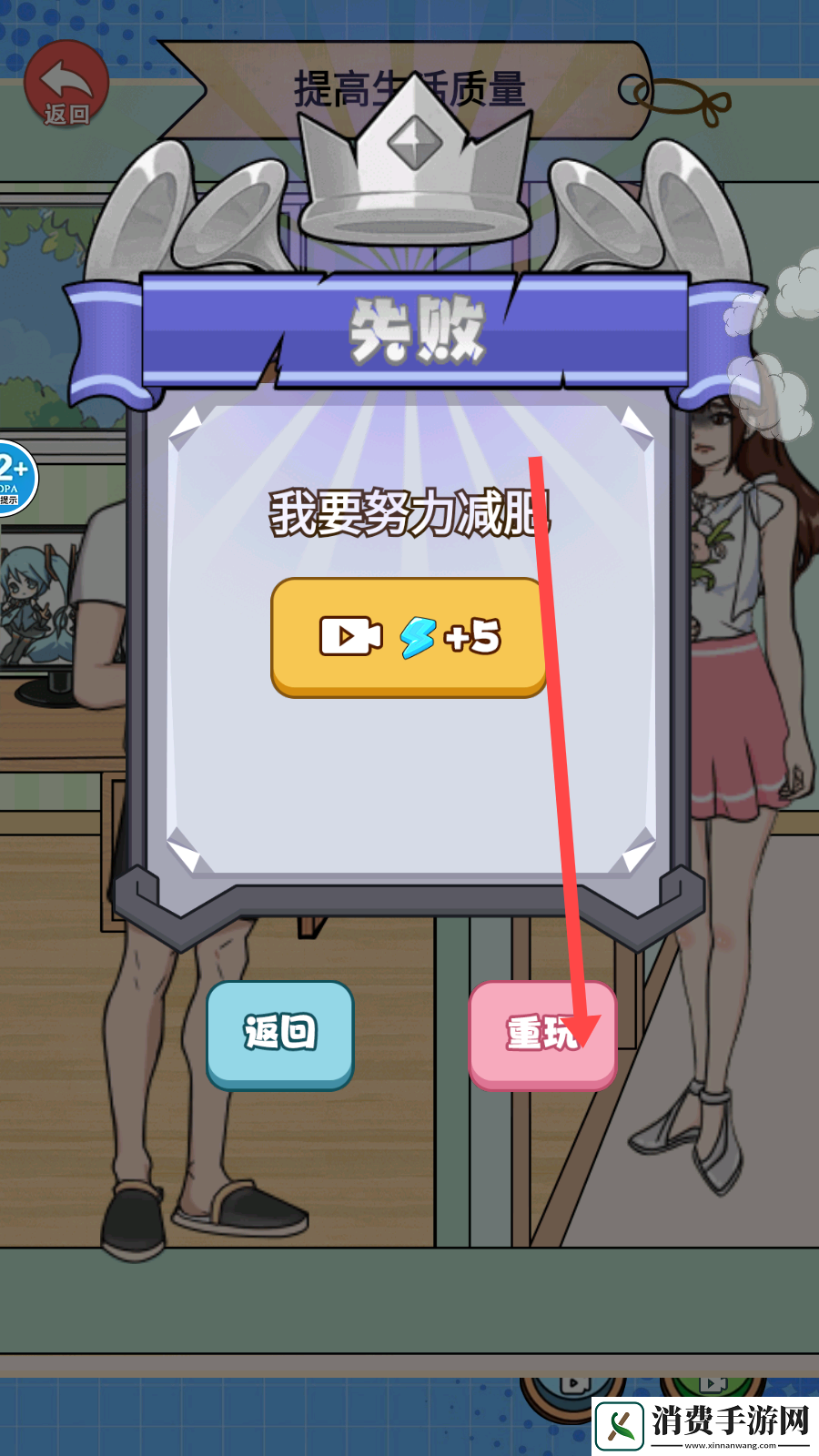 换装见男友